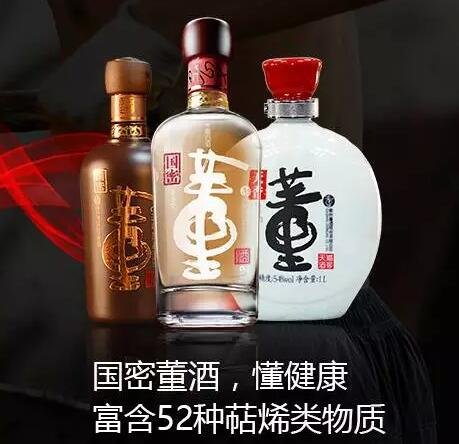 k8凯发董酒“科研大发现”竟然扯上“抗癌”还有江南大副校长为它“站台”！